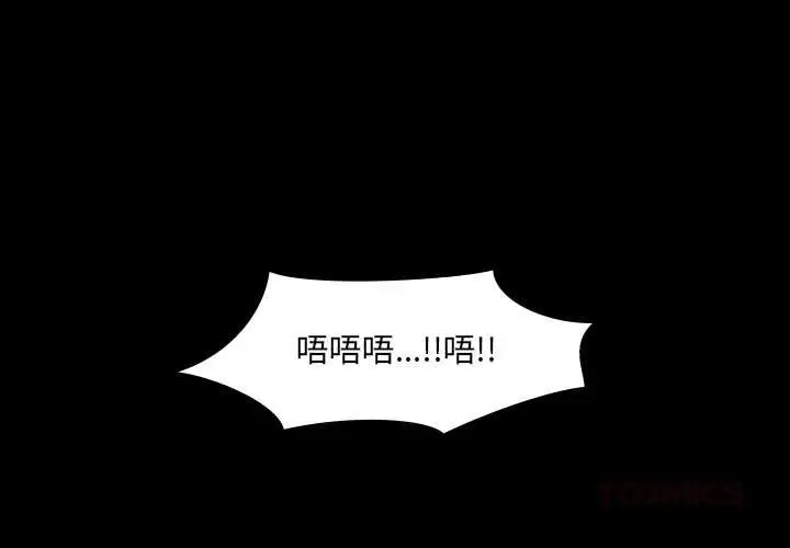 漫画《房间里的心跳》第6话第3张图