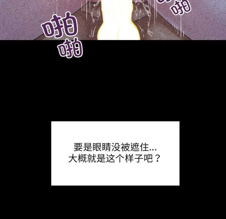 漫画《房间里的心跳》第6话第32张图