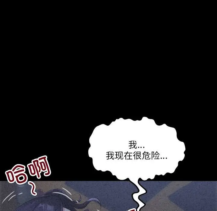 漫画《房间里的心跳》第6话第33张图