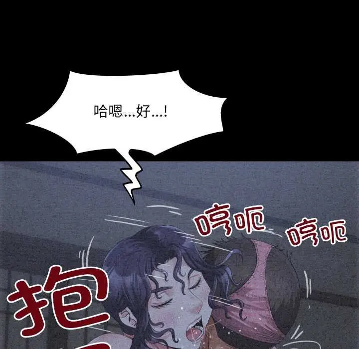 漫画《房间里的心跳》第6话第36张图