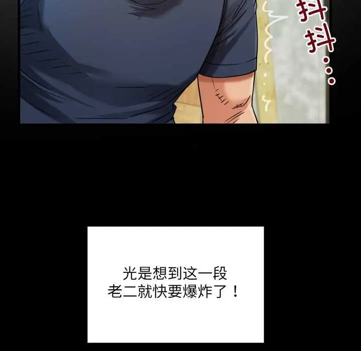 漫画《房间里的心跳》第6话第40张图