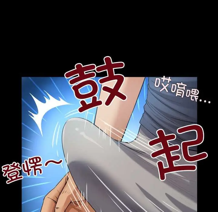 漫画《房间里的心跳》第6话第41张图