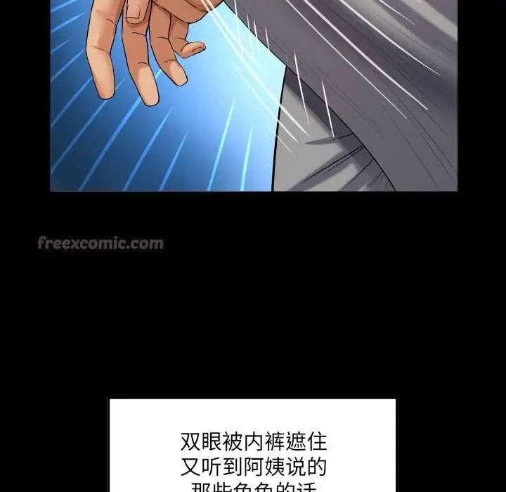漫画《房间里的心跳》第6话第42张图