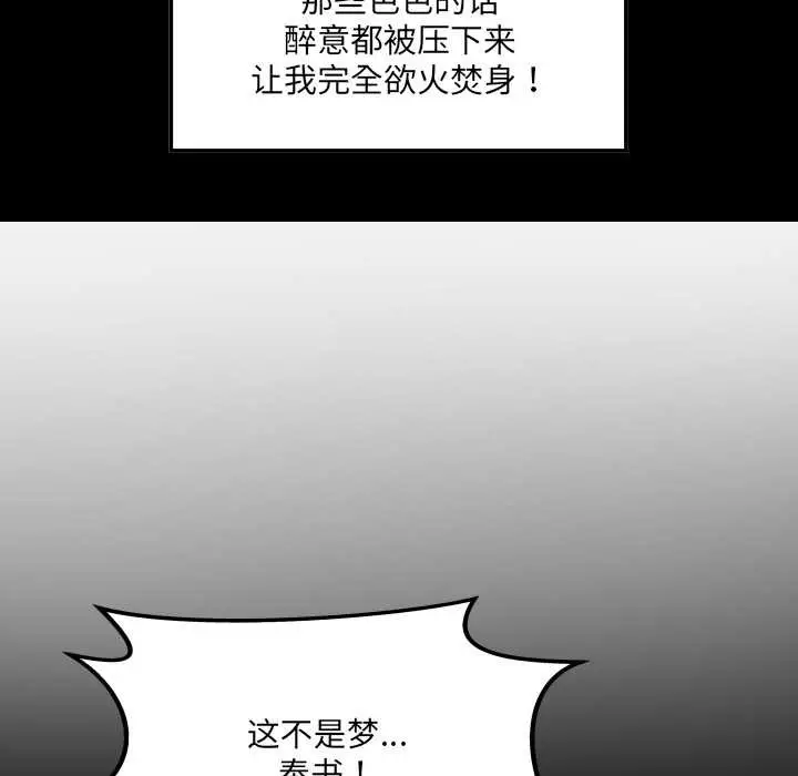 漫画《房间里的心跳》第6话第43张图
