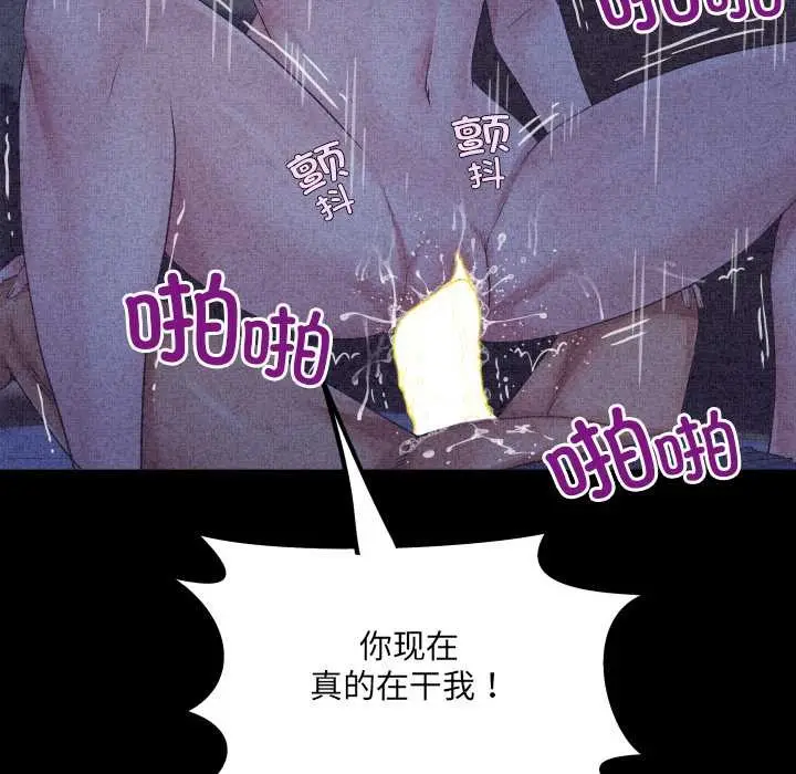 漫画《房间里的心跳》第6话第45张图