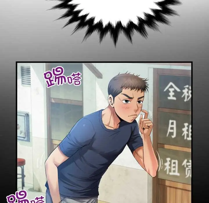 漫画《房间里的心跳》第6话第50张图