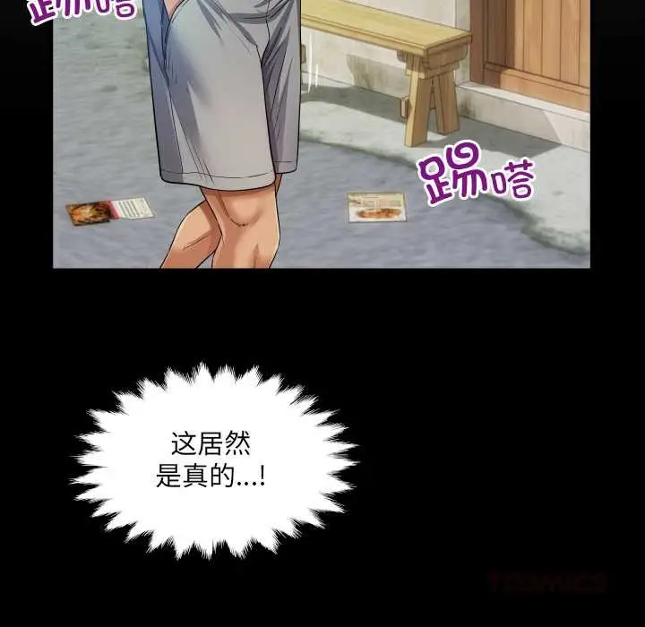 漫画《房间里的心跳》第6话第51张图