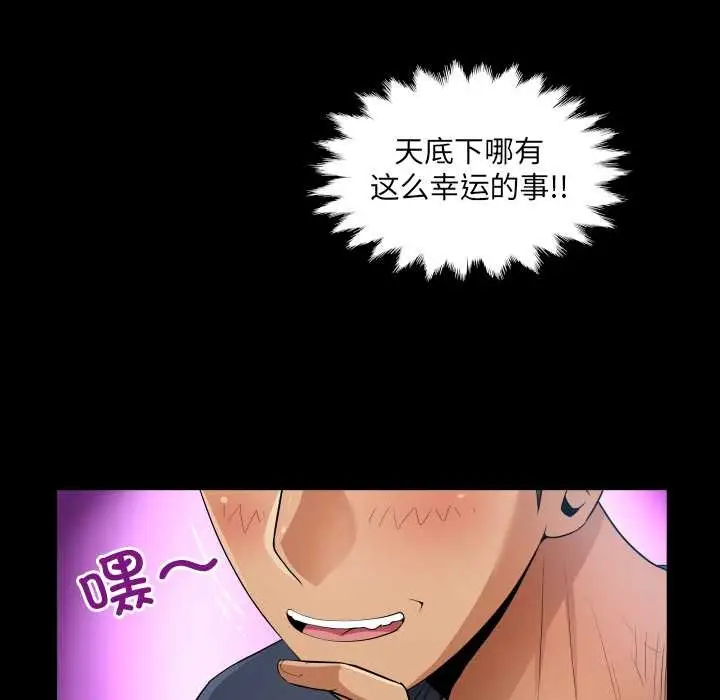 漫画《房间里的心跳》第6话第52张图