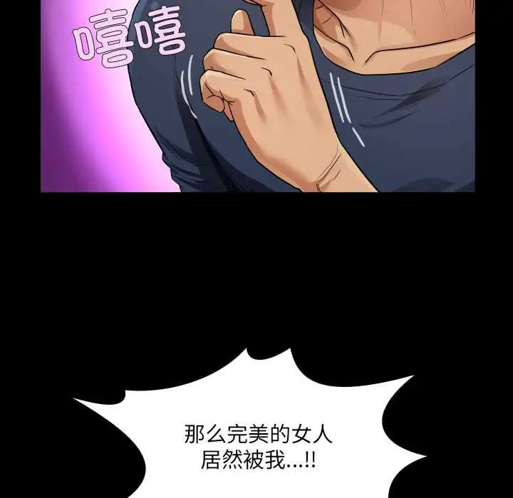 漫画《房间里的心跳》第6话第53张图