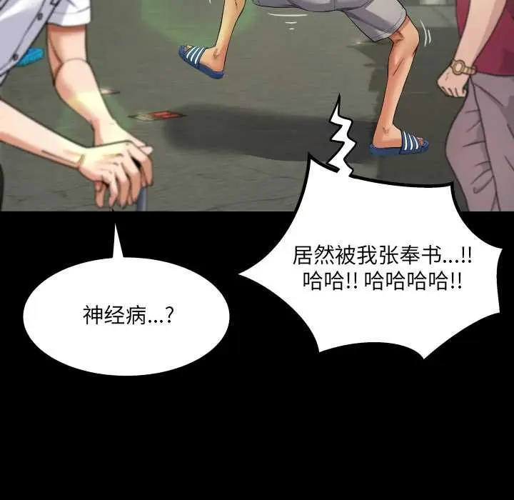 漫画《房间里的心跳》第6话第55张图