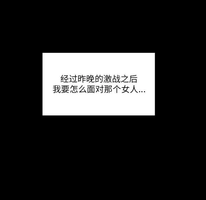 漫画《房间里的心跳》第6话第58张图