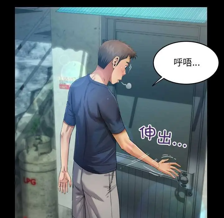 漫画《房间里的心跳》第6话第59张图
