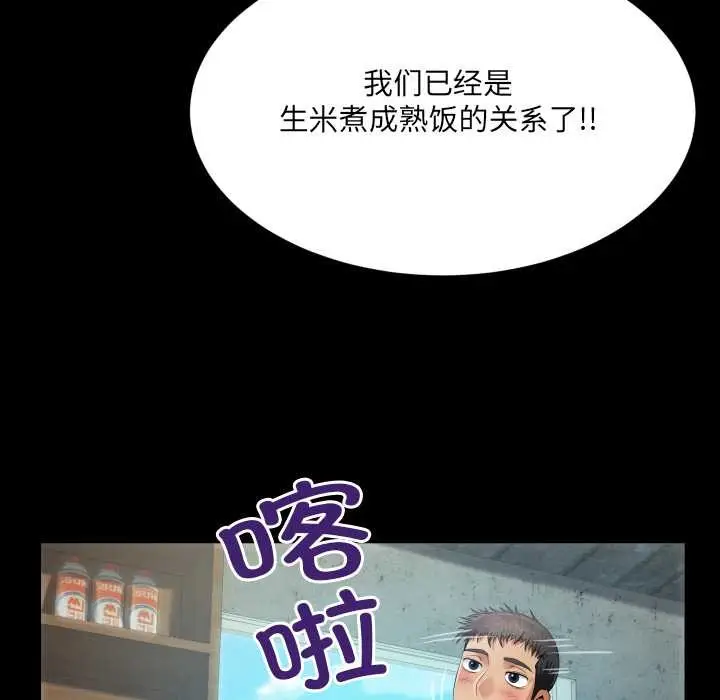 漫画《房间里的心跳》第6话第62张图