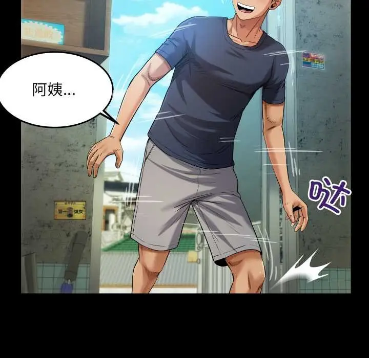 漫画《房间里的心跳》第6话第63张图