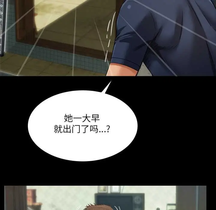 漫画《房间里的心跳》第6话第65张图