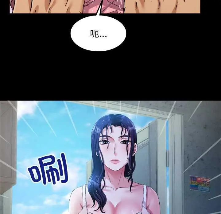 漫画《房间里的心跳》第6话第72张图