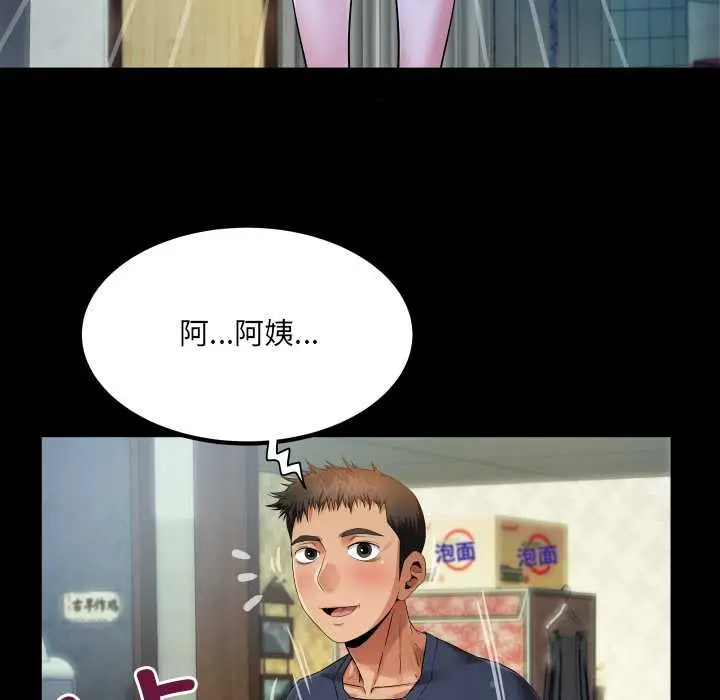 漫画《房间里的心跳》第6话第74张图