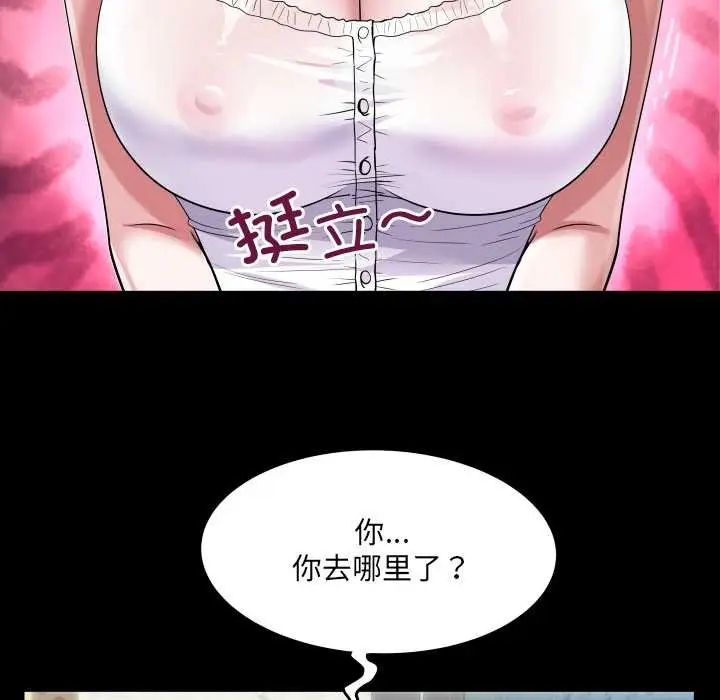 漫画《房间里的心跳》第6话第77张图