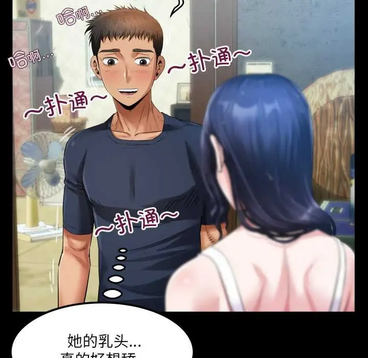 漫画《房间里的心跳》第6话第78张图