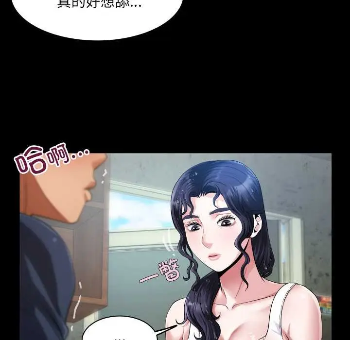 漫画《房间里的心跳》第6话第79张图