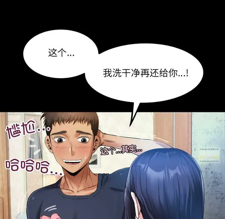 漫画《房间里的心跳》第6话第83张图