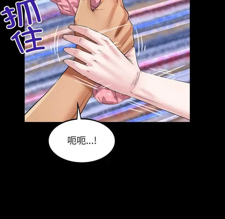 漫画《房间里的心跳》第6话第85张图
