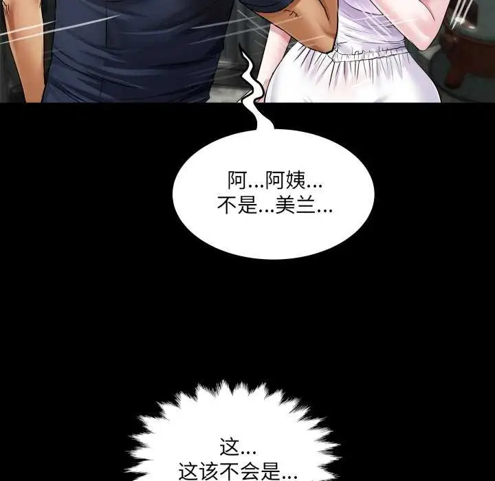 漫画《房间里的心跳》第6话第87张图