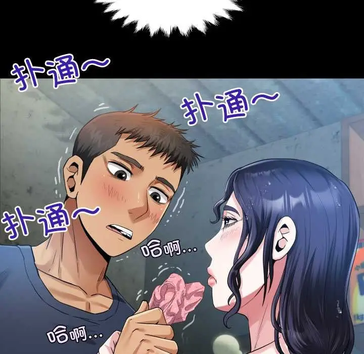 漫画《房间里的心跳》第6话第88张图