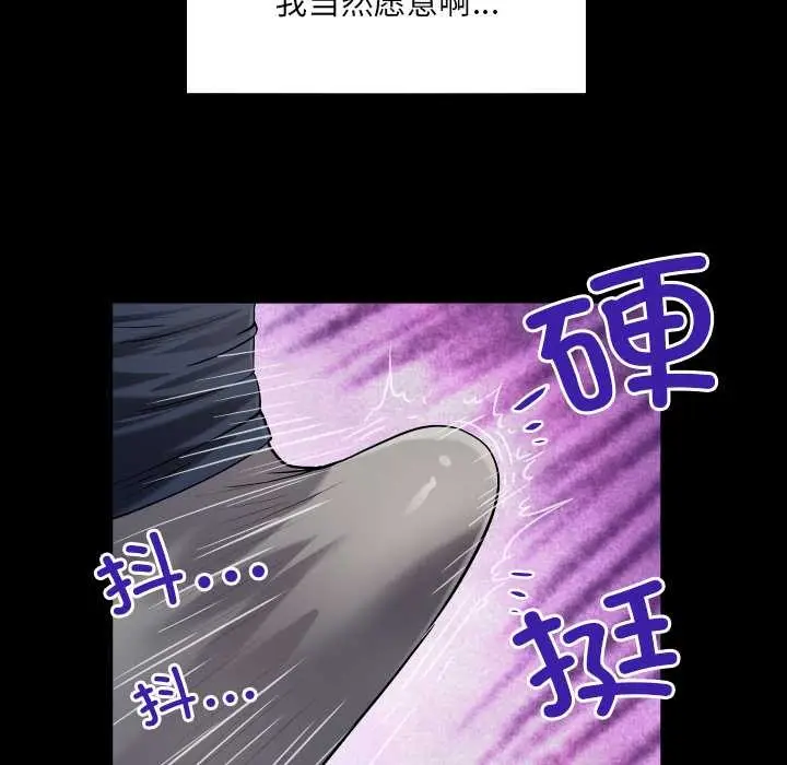 漫画《房间里的心跳》第6话第90张图