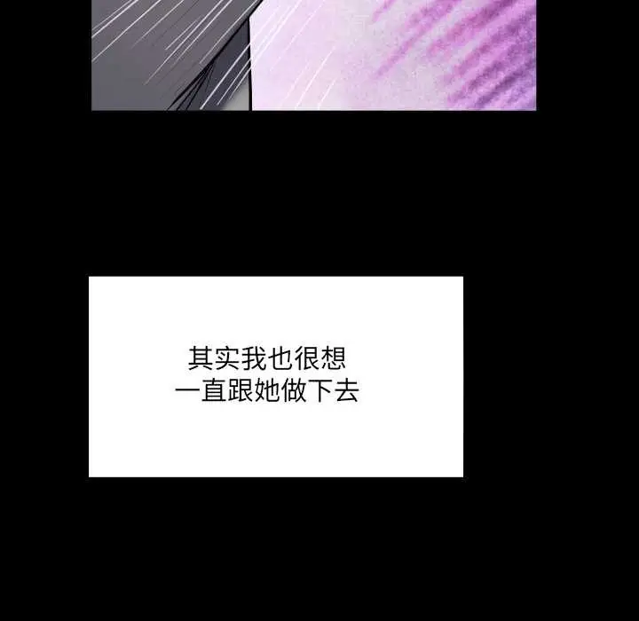 漫画《房间里的心跳》第6话第91张图