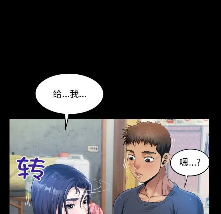 漫画《房间里的心跳》第6话第93张图