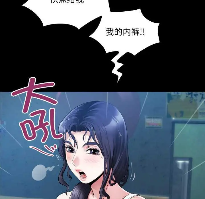 漫画《房间里的心跳》第6话第95张图