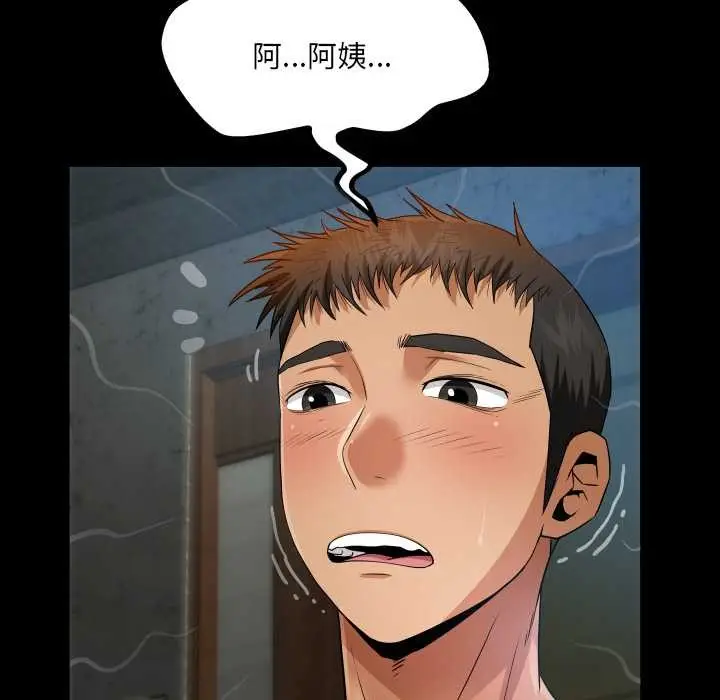 漫画《房间里的心跳》第6话第97张图