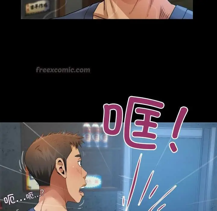 漫画《房间里的心跳》第6话第98张图