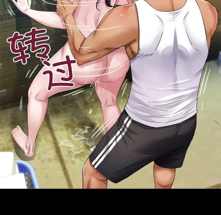 漫画《房间里的心跳》第7话第106张图