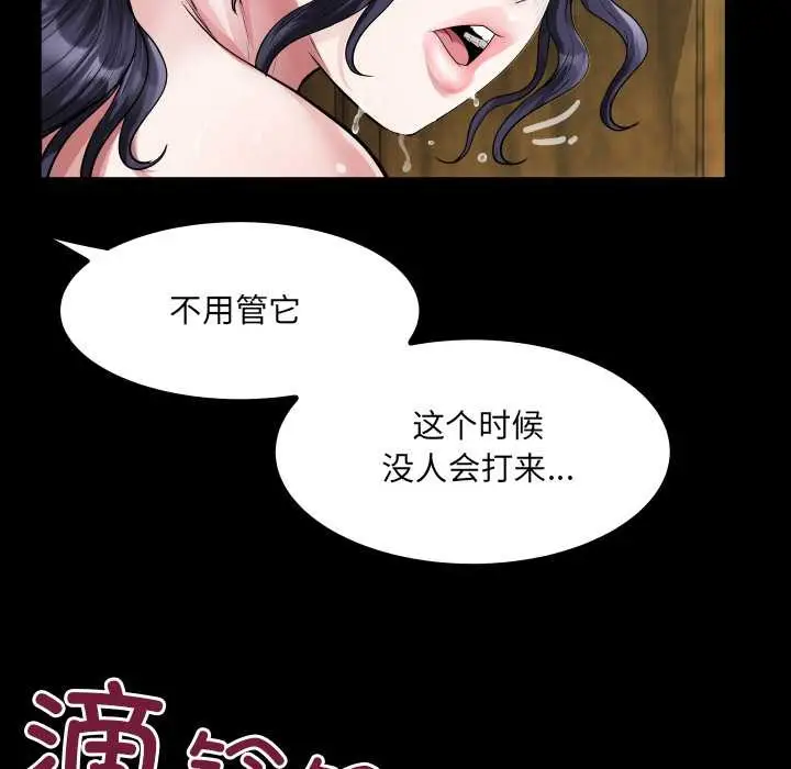 漫画《房间里的心跳》第7话第111张图