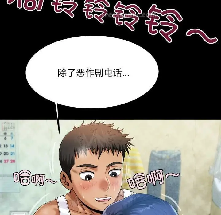 漫画《房间里的心跳》第7话第112张图