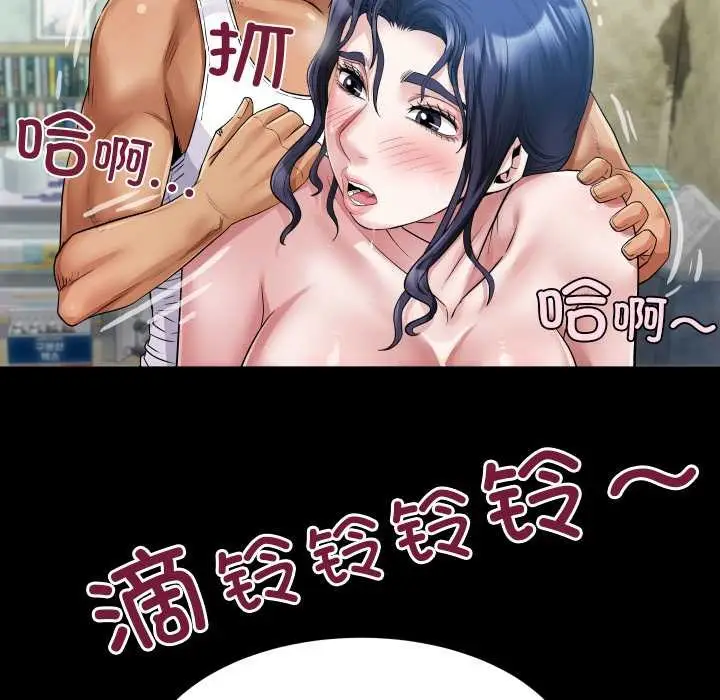 漫画《房间里的心跳》第7话第113张图
