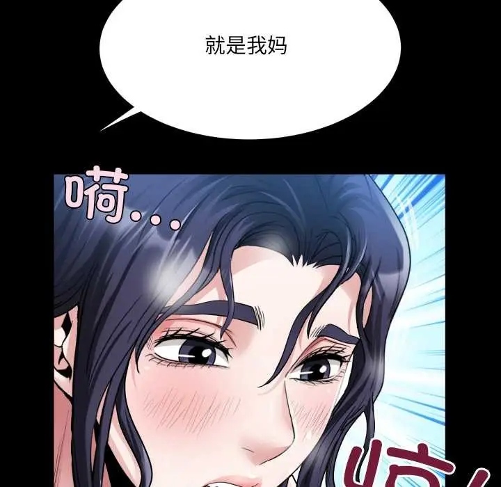 漫画《房间里的心跳》第7话第114张图