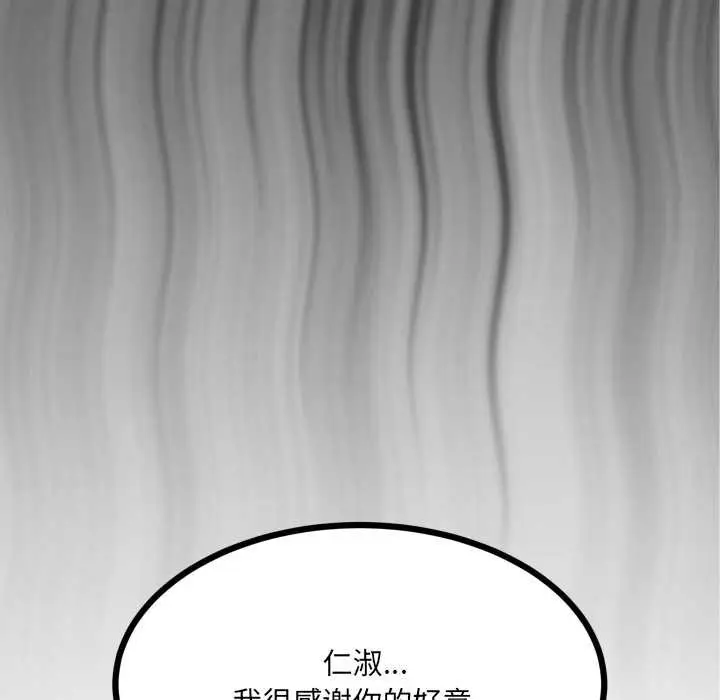 漫画《房间里的心跳》第7话第118张图