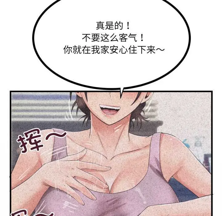 漫画《房间里的心跳》第7话第121张图