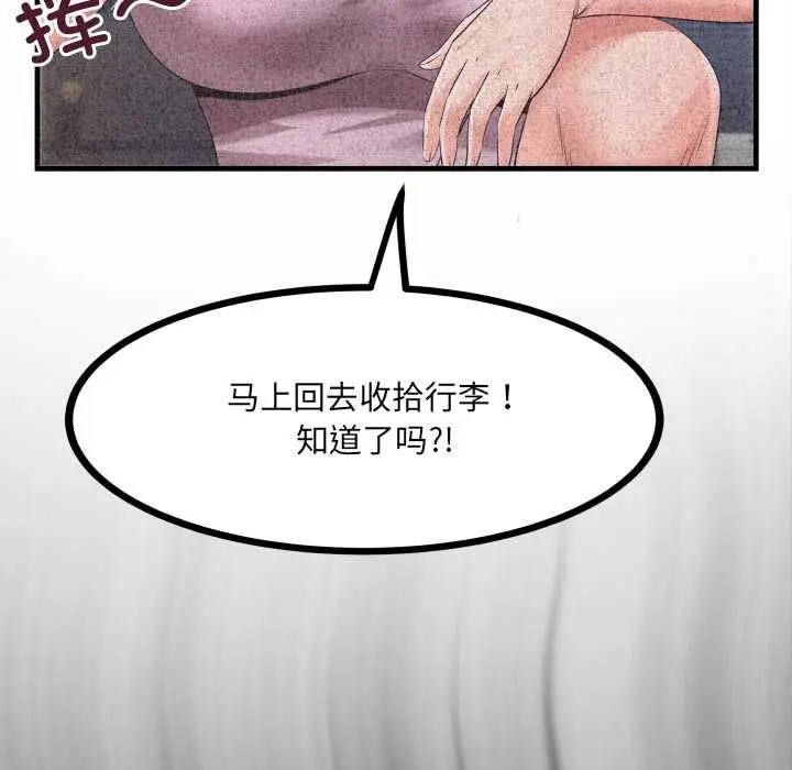 漫画《房间里的心跳》第7话第122张图