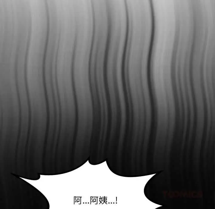 漫画《房间里的心跳》第7话第123张图