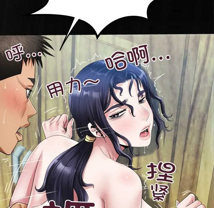 漫画《房间里的心跳》第7话第124张图