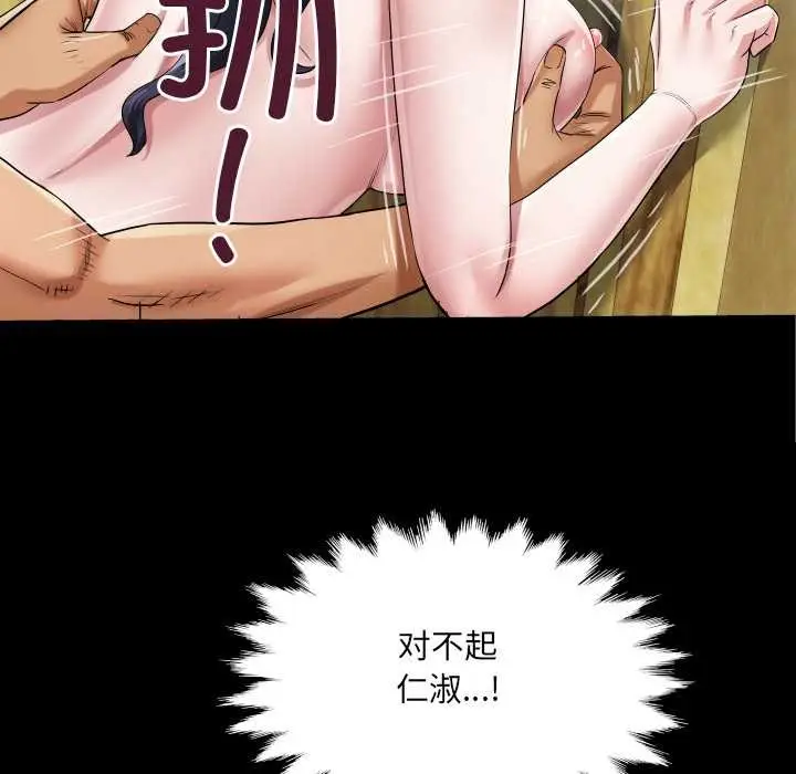 漫画《房间里的心跳》第7话第125张图