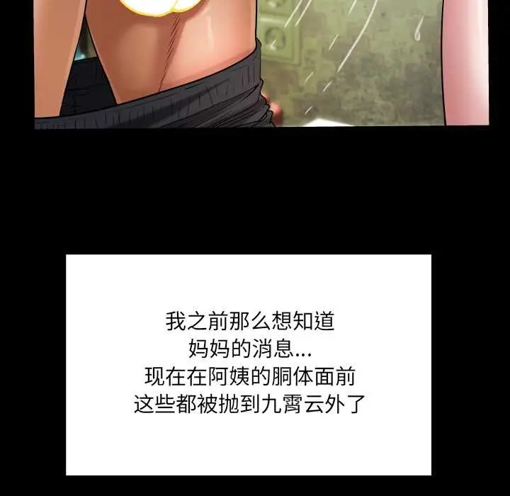 漫画《房间里的心跳》第7话第127张图