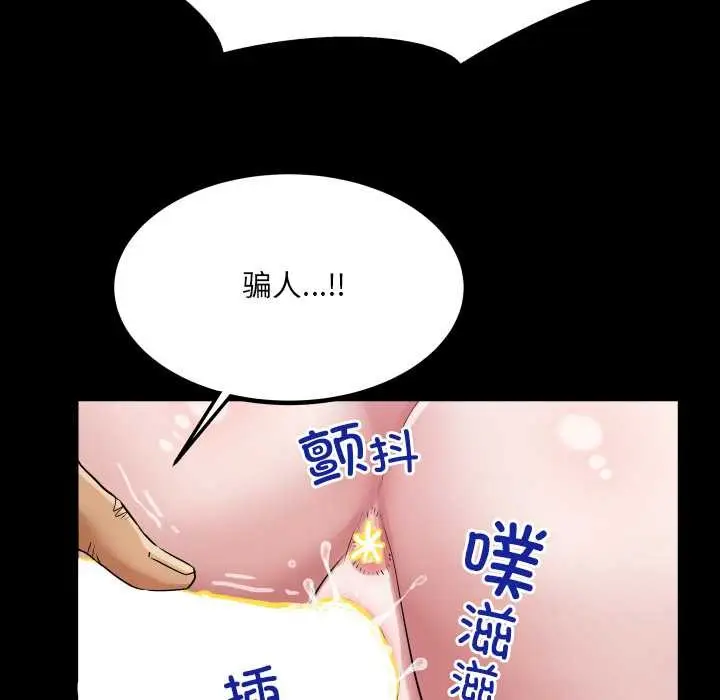 漫画《房间里的心跳》第7话第132张图