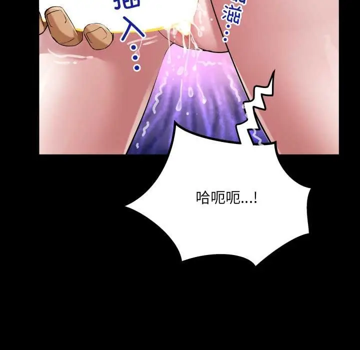 漫画《房间里的心跳》第7话第133张图