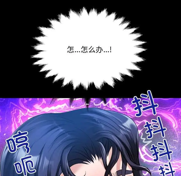漫画《房间里的心跳》第7话第134张图