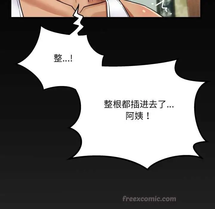 漫画《房间里的心跳》第7话第140张图